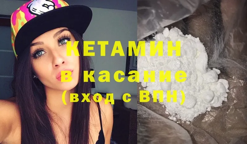 Кетамин ketamine Дальнегорск