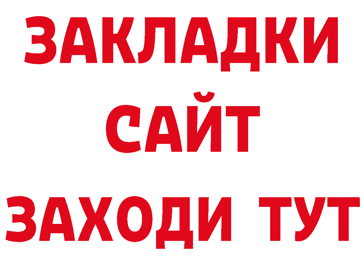 Кетамин VHQ как зайти даркнет блэк спрут Дальнегорск