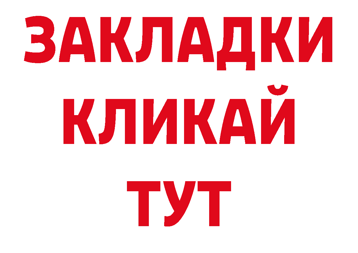 Лсд 25 экстази кислота ТОР нарко площадка блэк спрут Дальнегорск