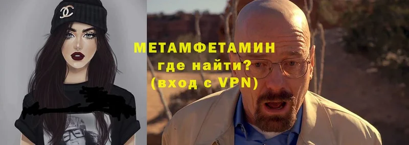 Первитин Methamphetamine  hydra маркетплейс  Дальнегорск 